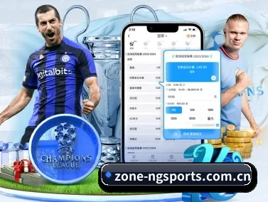 ng体育官网 APP 界面